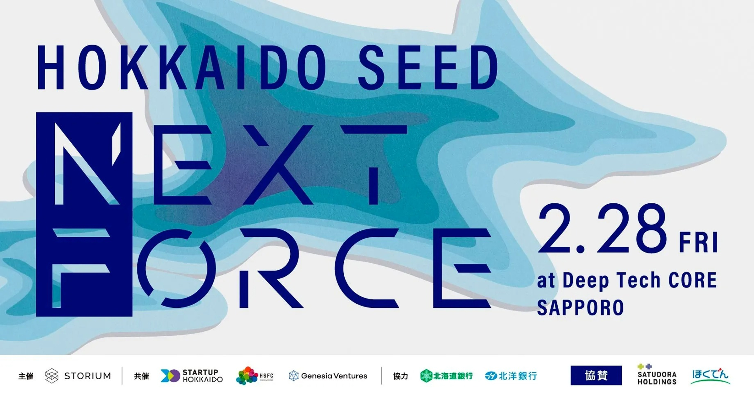 HOKKAIDO SEED NEXT FORCE